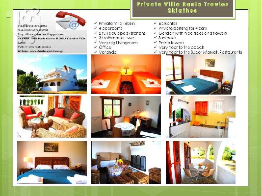 ΤΟΥΡΙΣΤΙΚΟ ΓΡΑΦΕΙΟ ΣΚΙΑΘΟΣ - SKIATHOS GREEK TOURS